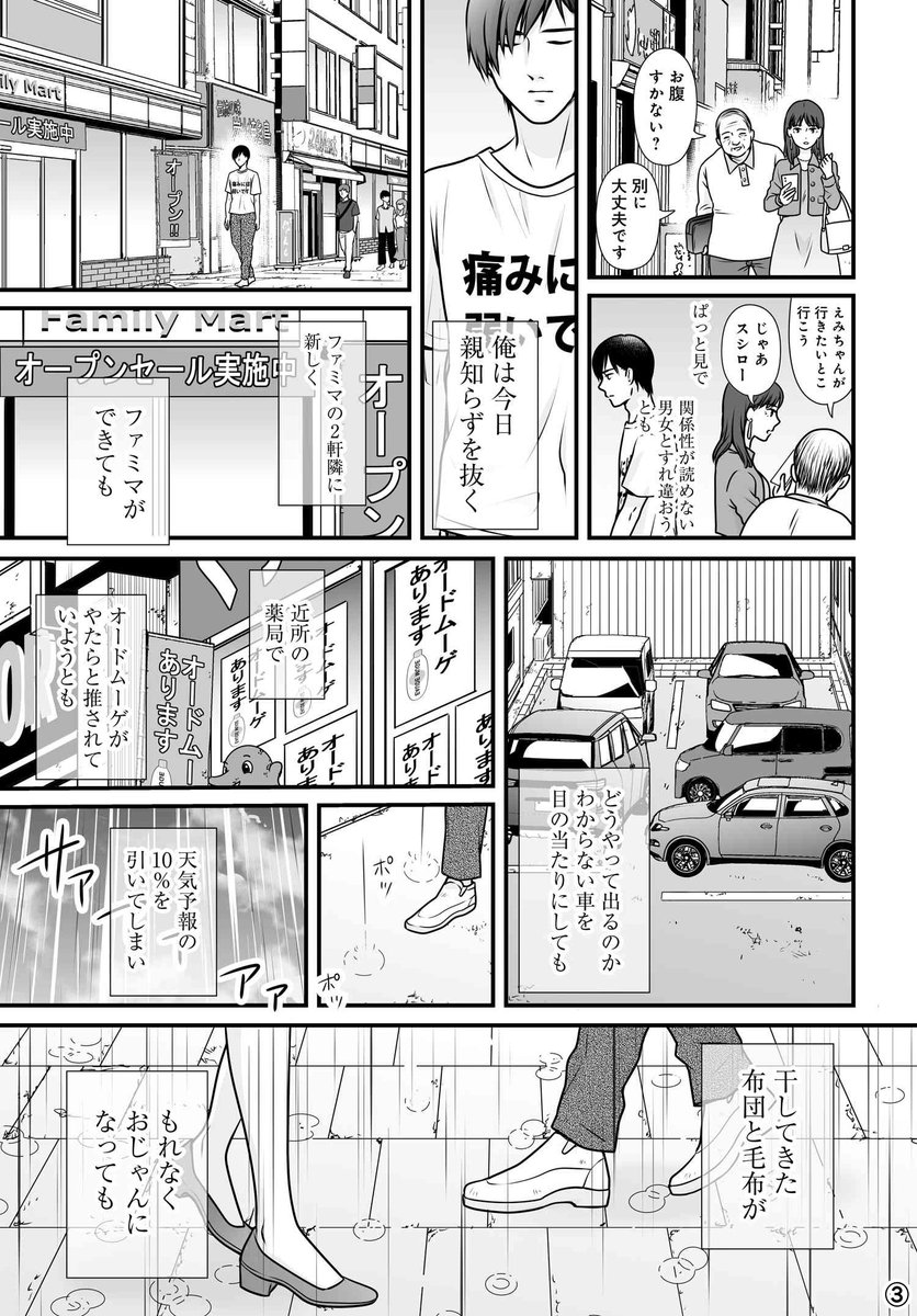 「抜くと決めた日」 