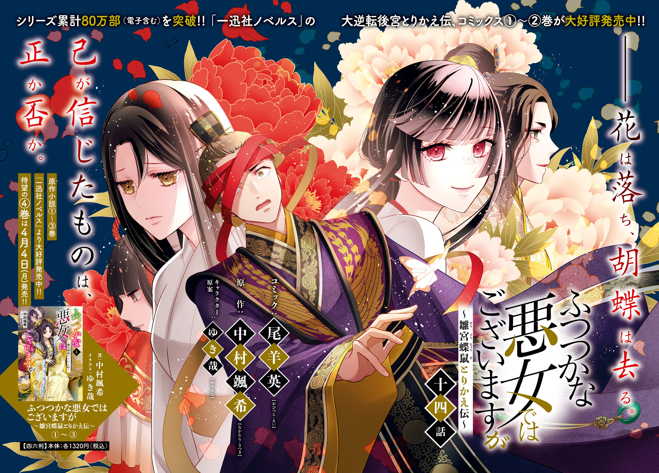 Yahoo!オークション - 月刊 comic ZERO SUM ゼロサム ふつつかな