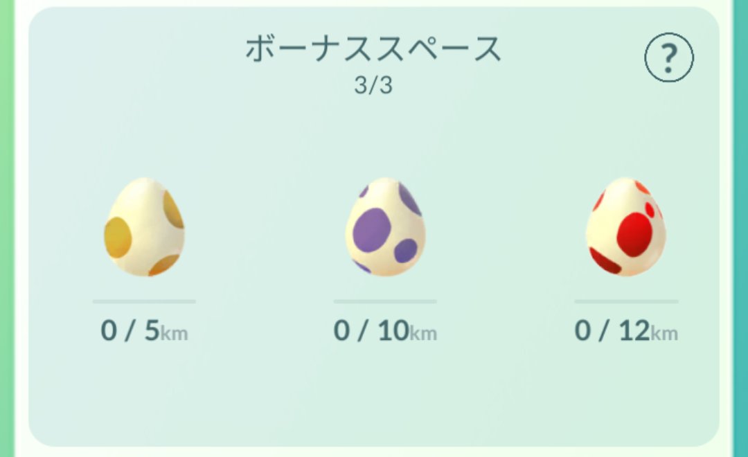 コメパン ポケモンgo Go Twitter