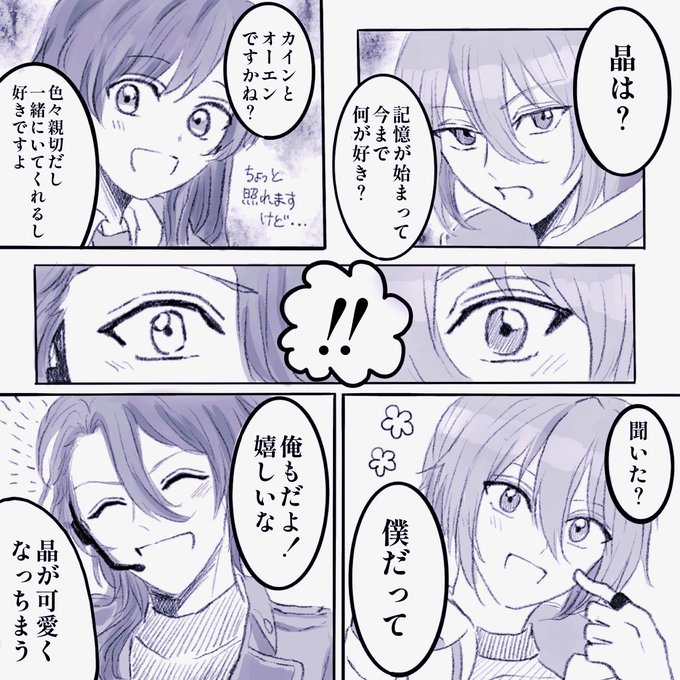 パラロイの大好きシーン
これが公式なの良すぎ... 
#まほやく_FA 