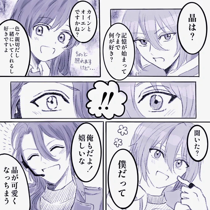 パラロイの大好きシーン
これが公式なの良すぎ... 
#まほやく_FA 