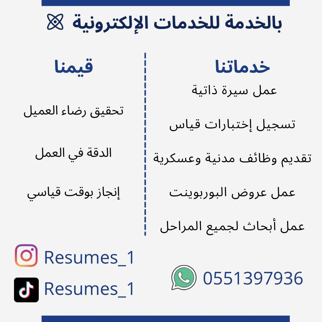HafrNow's tweet photo. • عمل سيرة ذاتية (عربي/انجليزي)
• تسجيل إختبارات قياس
• تقديم وظائف مدنية وعسكرية
• عمل عروض البوربوينت
• عمل أبحاث لجميع المراحل
• للتواصل عبر رابط المحادثة المباشر في الواتس اب ⬇️⬇️
https://t.co/NwRsuGjX0N
#حفرالباطن_الان #حفرالباطن #حفر_الباطن ##عاجل_الحفر #عاجل https://t.co/wUifdske3N
