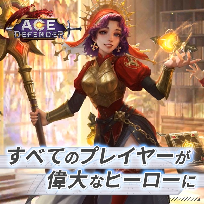 AceDefender_JP's tweet photo. ＼戦略好きなら絶対ハマる／
豊富なバトルコンテンツで、好きなキャラクターを育成！
自分だけのチームを作って、バトルを戦略的に勝ち抜こう！

▼いますぐダウンロード▼