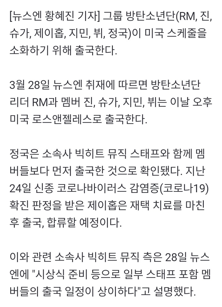 Jhope_Indonesia's tweet photo. Kmedia melaporkan bahwa j-hope akan berangkat ke Las Vegas setelah masa karatina nya selesai dan tidak berangkat dengan member lain pada hari ini.

Mari kita doakan semoga j-hope segera sehat &amp; pulih kembali💜🙏🏻

WE MISS YOU HOSEOK
#SeeYouSoonHobi
#GetWellSoonHobi
#WeLoveYouHobi https://t.co/T0wdjgYN46