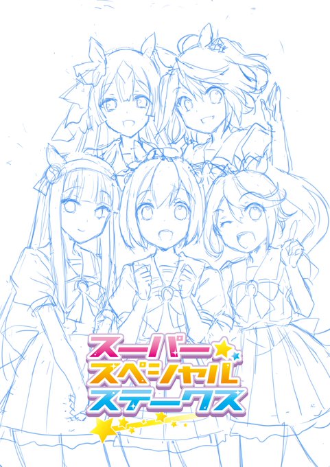 5/4のダービーガールズ4に出す予定の本
もっといっぱいキャラ入れたかったけど
本文はオールキャラを目指す予定です 