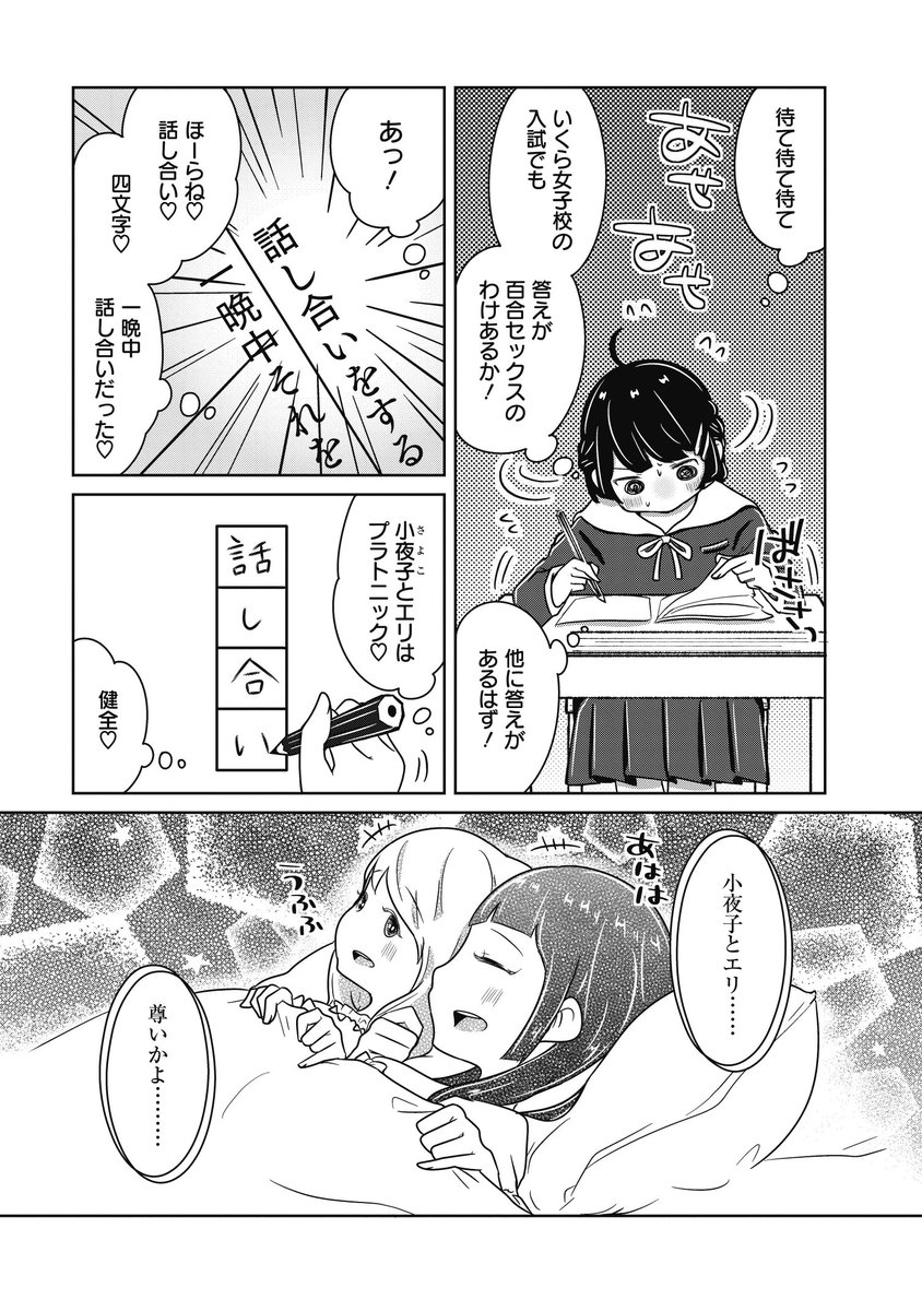 ふらちな倫理ちゃん 1〜3巻 店舗購入特典9枚セット | stage.fusionnet.in