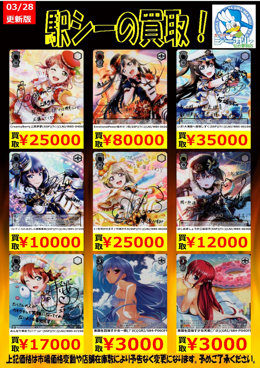 送料無料 激安 お買い得 キ゛フト はじめましょうか 三船栞子 ssp