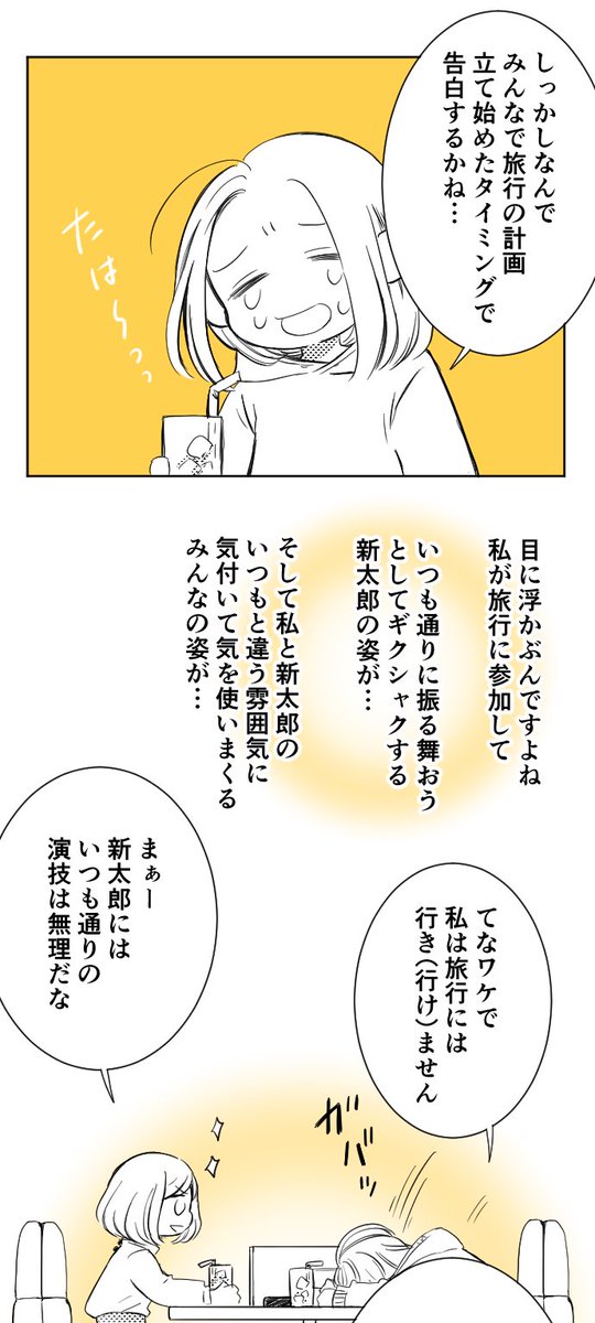 仲のいい友達だと思っていた男の子に告白された女の子の話①

リプ欄に続きます 