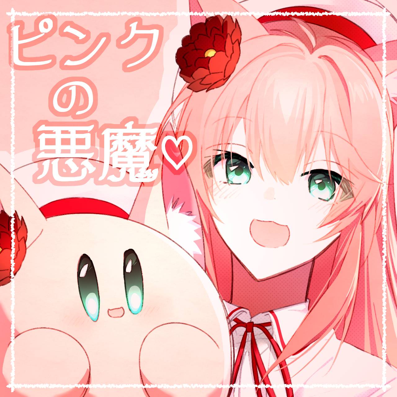 تويتر Teruteru على تويتر また匿名希望だけどカービィクリア記念にイラストいただいた めっっっっっっちゃキレイ すっご ありがとぉおおお T Co Ylttnb7b4l