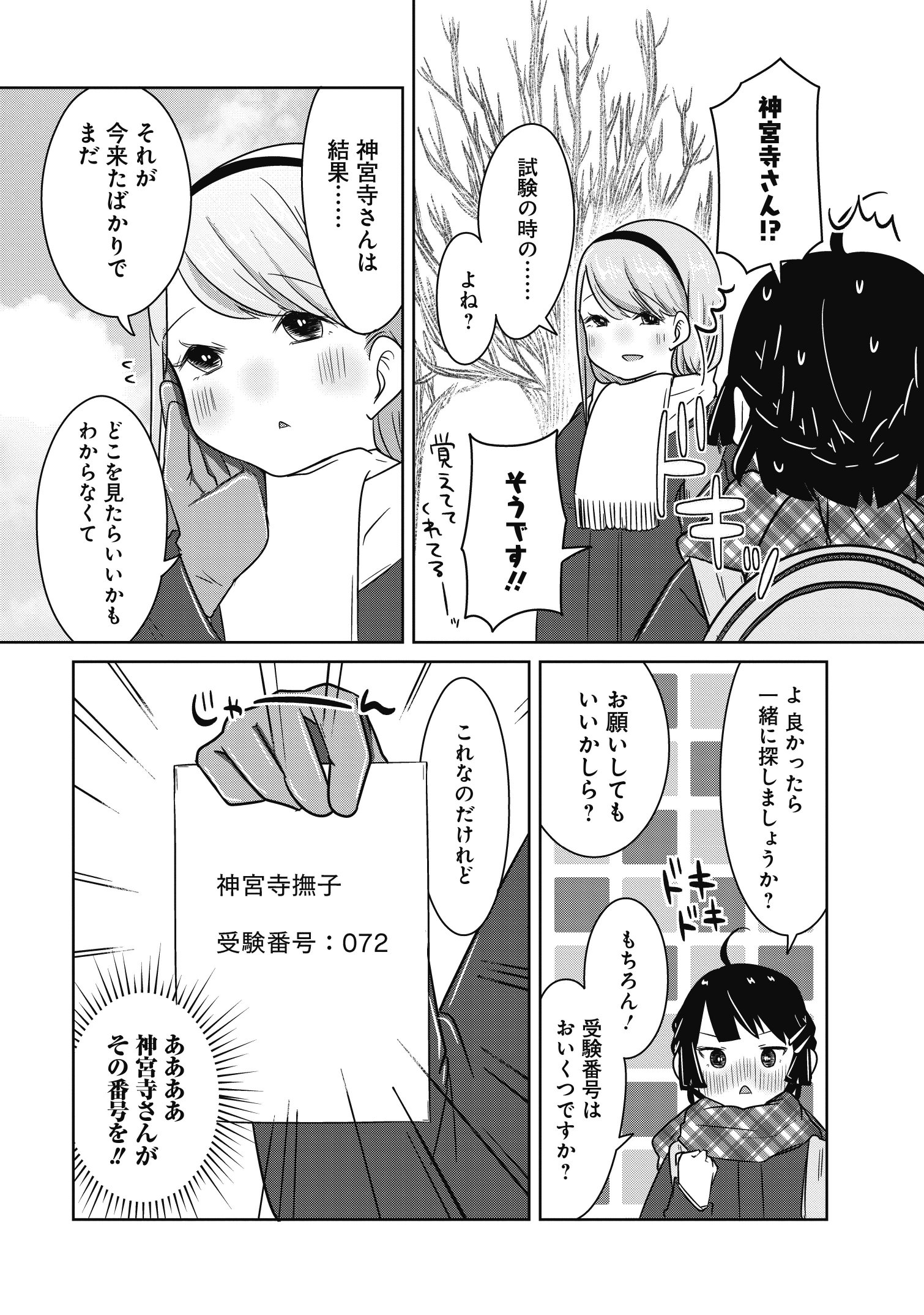 ふらちな倫理ちゃん 1〜3巻 店舗購入特典9枚セット オンラインネットワーク