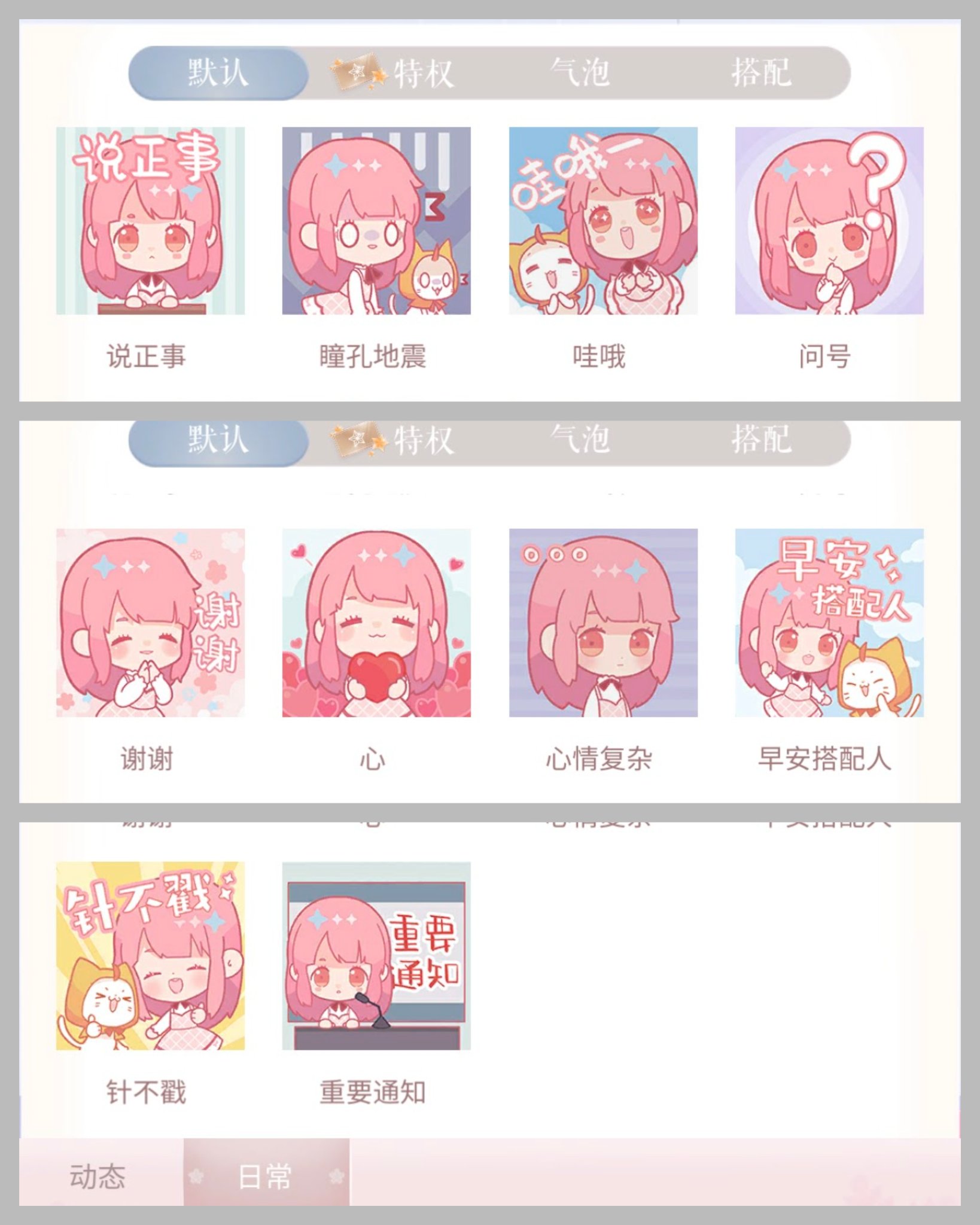 X花梨x シャイニキ 閃暖チャット日常絵文字まとめ 表記語 ネ ネットスラング 流 流行語 閃耀暖暖 T Co 4wnein9rb3 Twitter