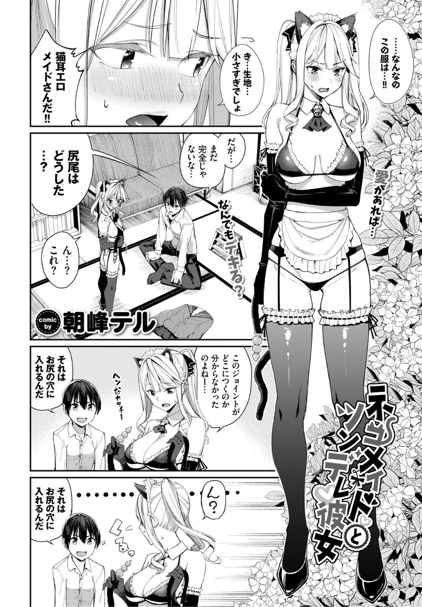 COMICバベル最新号
好評配信中です❤️

豪華先生方の作品をお届け✨

きょくちょ/朝峰テル/大嘘/山田ゴゴゴ/東條土筆/あおむし/紺菓/羽原ヒロ/もり苔/そら豆さん/ひらやん/あおやまきいろ。/ハレガマ/櫻井マキ 
/団地の/柿野なしこ…etc

今すぐチェック💕
👇👇👇
https://t.co/CCBNLevV1f 