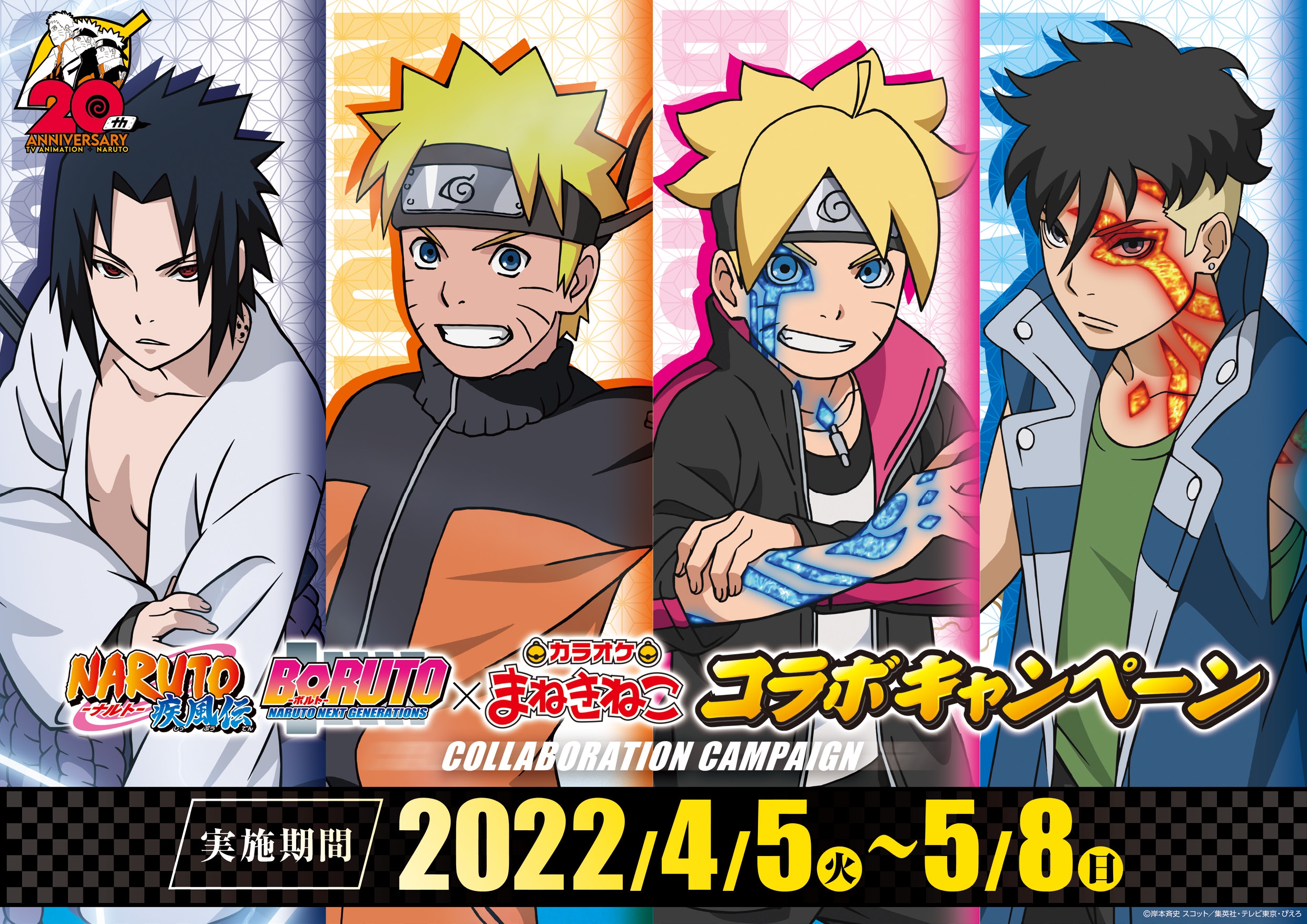 NARUTO BORUTO ナルト ボルト ステッカー 秋 ぴえろ NARUTO BORUTO ナルト ボルト ステッカー 秋 ぴえろ