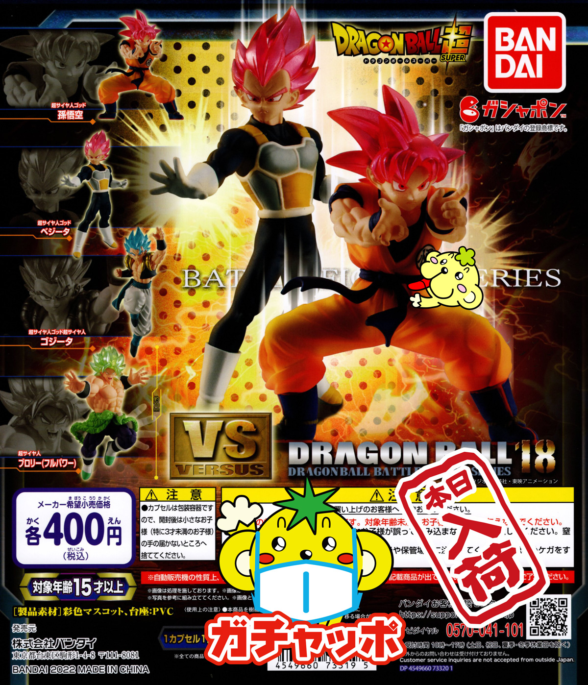 フィギュア VSドラゴンボール08 孫悟空 ドラゴンボール超 ブロリー