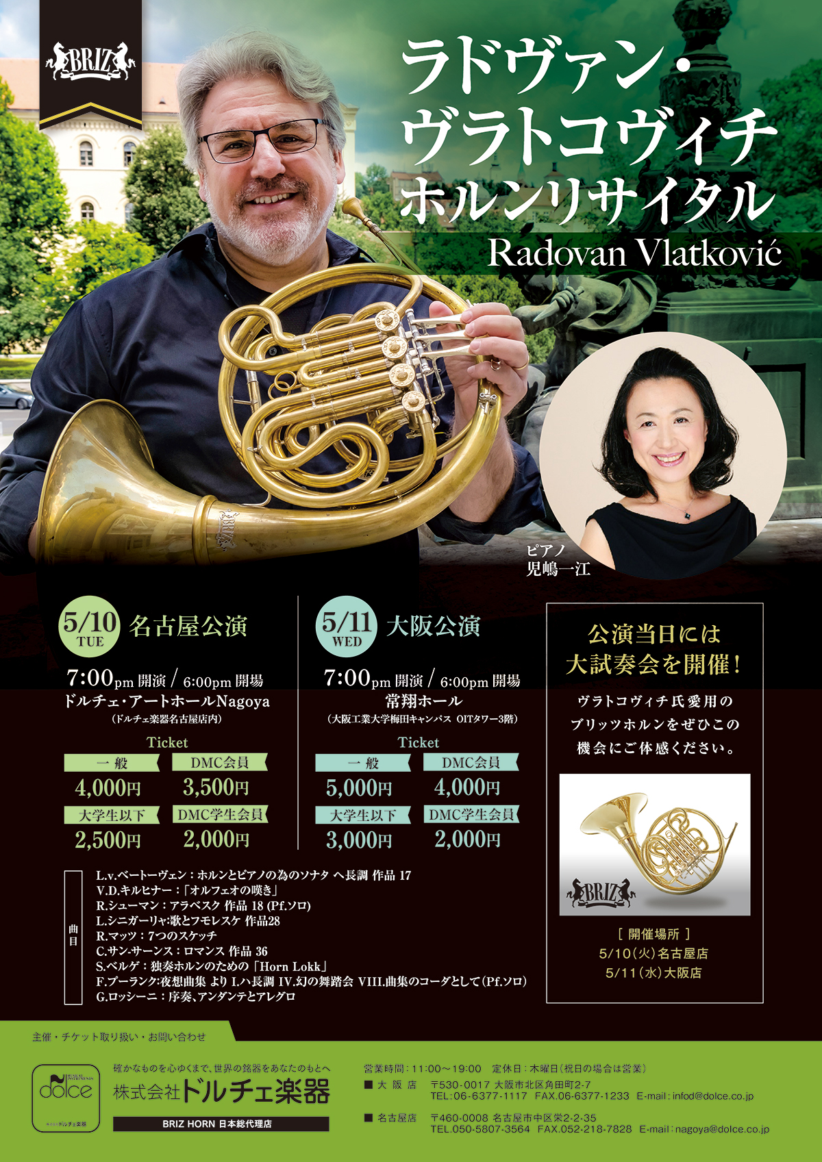 ホルン関連演奏会&イベントBOT on Twitter