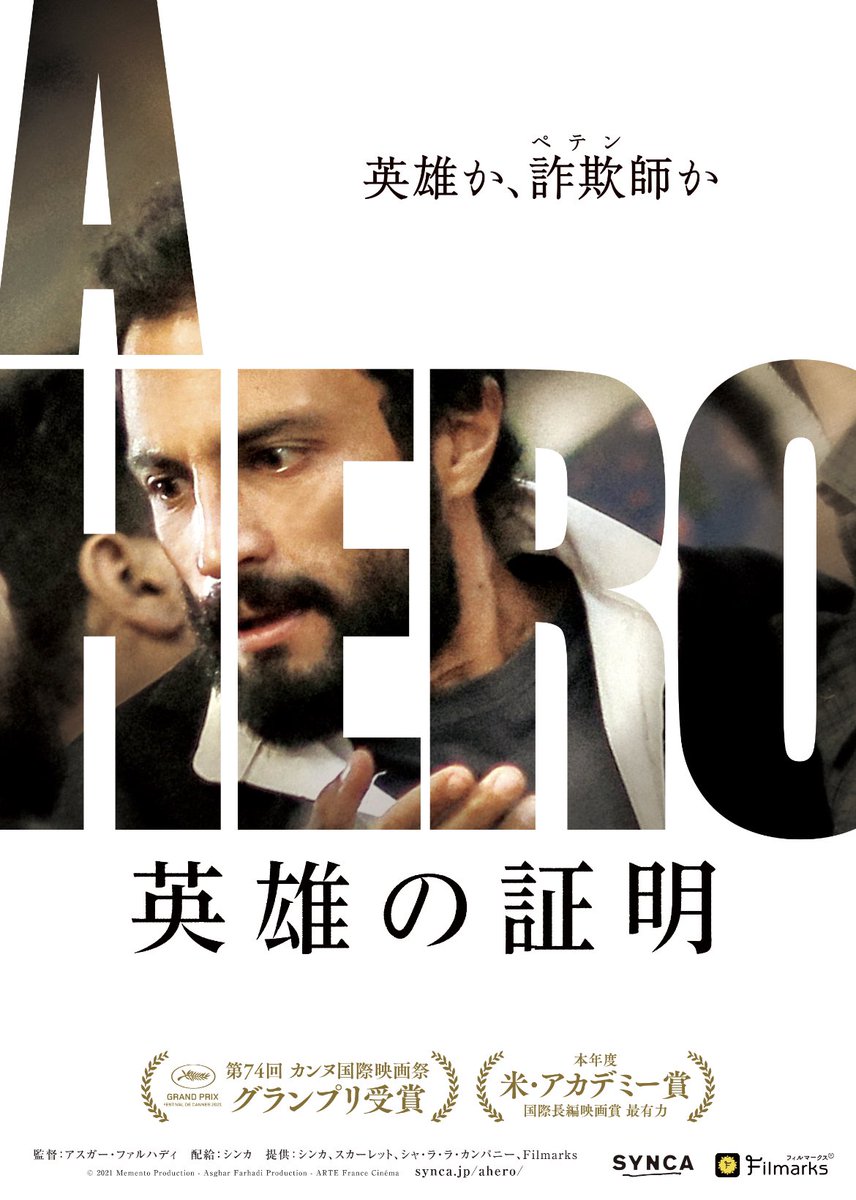 ワンライン 5人の詐欺師たち 感想 レビュー Life With Movies