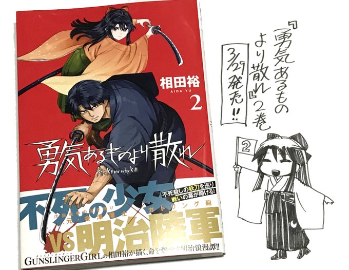 Popular Tweets Of 相田裕 2 تحليلات تويتر الرسومية الخاصة بهوتويت Whotwi