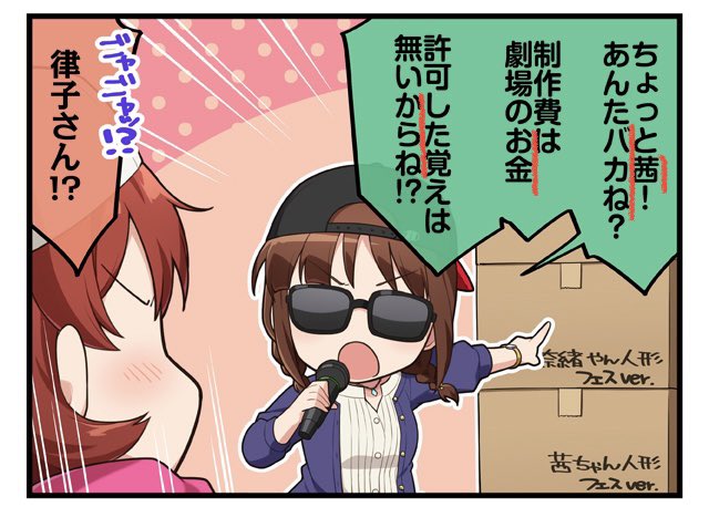 秋月律子 を含むマンガ一覧 ツイコミ 仮