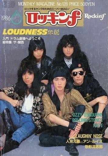 文献書院 ブンケンロックサイド 人見元基さんの神がったボーカルが素晴らしい Vow Wowさん T Co Zmwvxt9wly こちらからご購入になれます ロッキンf 1986年6月号 表紙 特集 Vow Wow 人見元基vsアン ルイス ラウドネス 3500税込文献書院 Amp