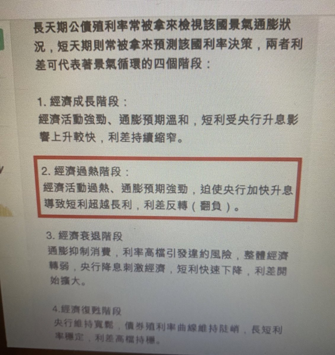 mindurheads's tweet photo. 孳息率inverted 
2年期債息開始平坦
未來好大機會超越長債息
預示美股 一定有大調整！ https://t.co/7Y4nTk4j1A