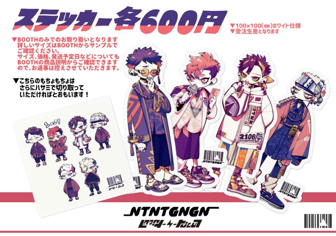 新しいステッカーができました!
ぜひよろしくお願いいたします🙇‍♀️✨
BOOTH:https://t.co/MMquXkTwRA
pixivからもご確認いただけますのでお好きなほうからどうぞ～!
pixiv:https://t.co/upA5WhYOej 