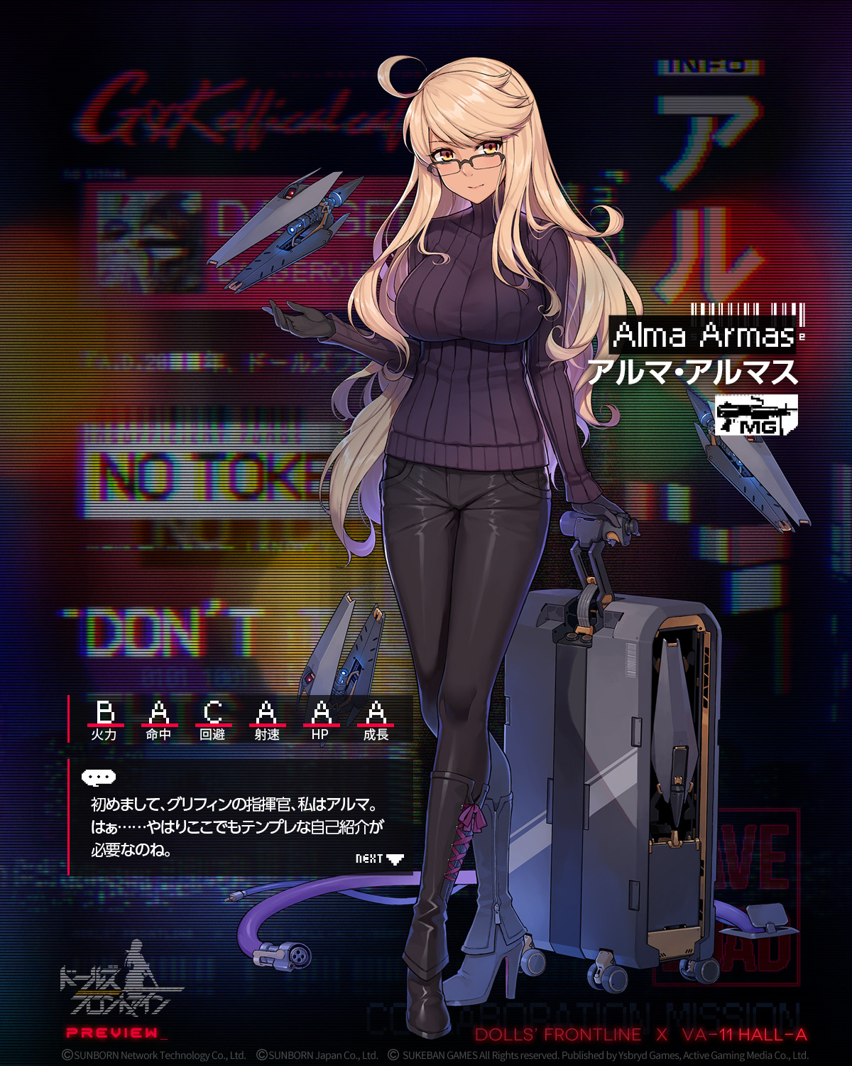 Twitter 上的 ドールズフロントライン公式 特典人形 アルマ アルマス Sdモーション T Co Jt0klml4pl Twitter