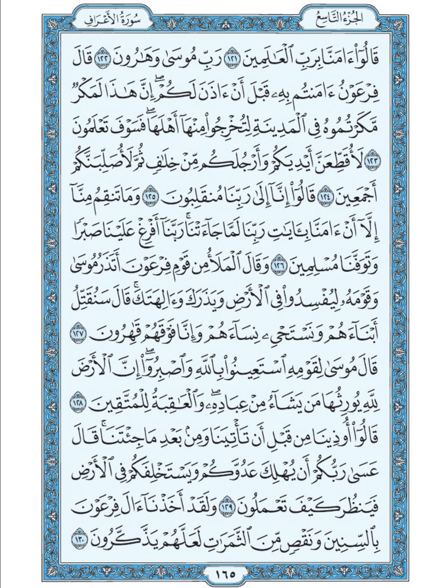 QuranEveryDay's tweet photo. ﷽ https://t.co/ERiuiZcDSD