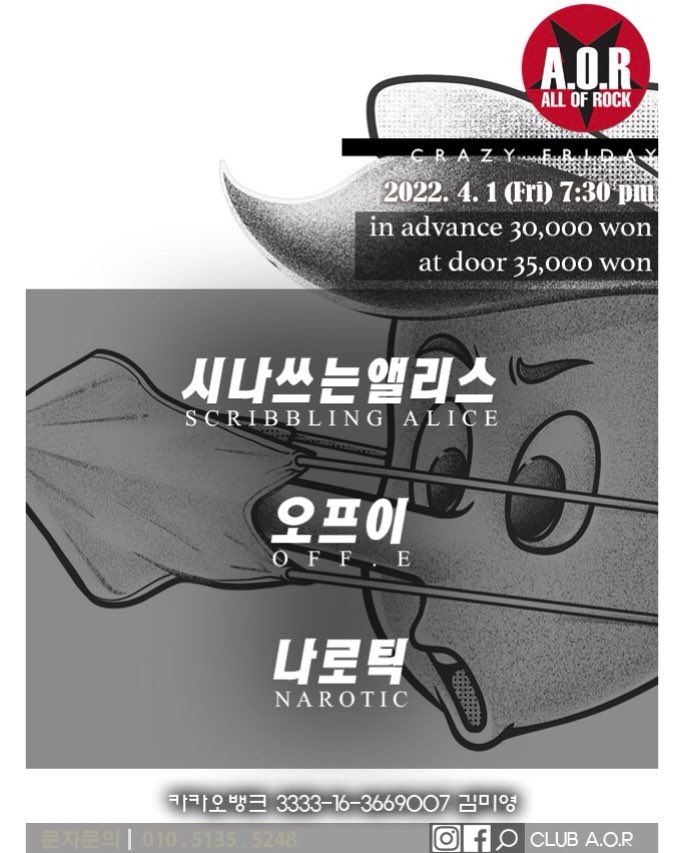 bandoffe's tweet photo. 4/1(FRI) [A.O.R - CRAZY FRIDAY]
금요일, 클럽 A.O.R에서 두번째 순서로 공연합니다
자세한 예매 방법은 타래에서 확인해 주시기 바랍니다
감사합니다🌿 https://t.co/PHuicQDvBw