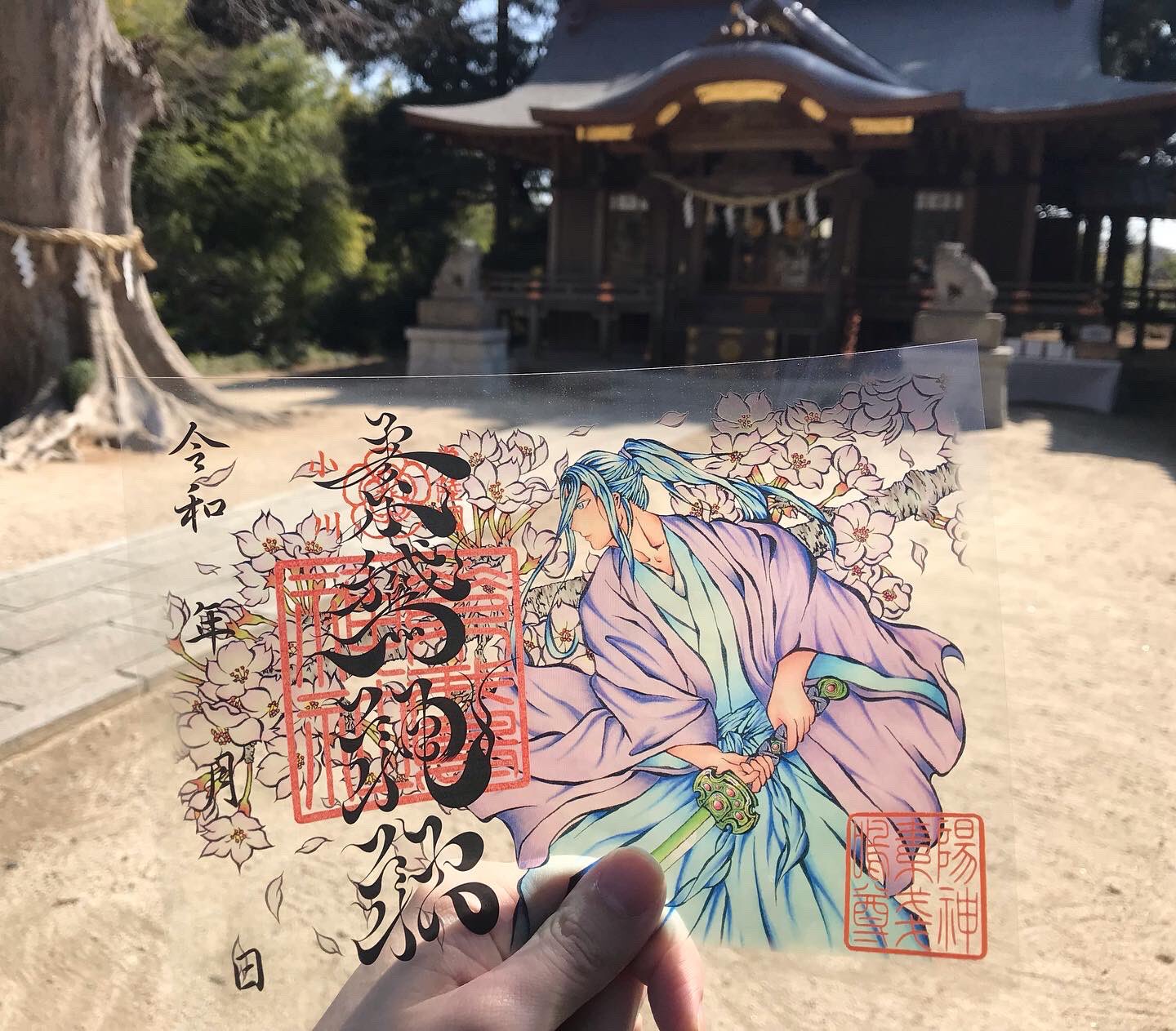 素鵞神社 | 新年より頒布する新しい御朱印のお知らせです。 頒布