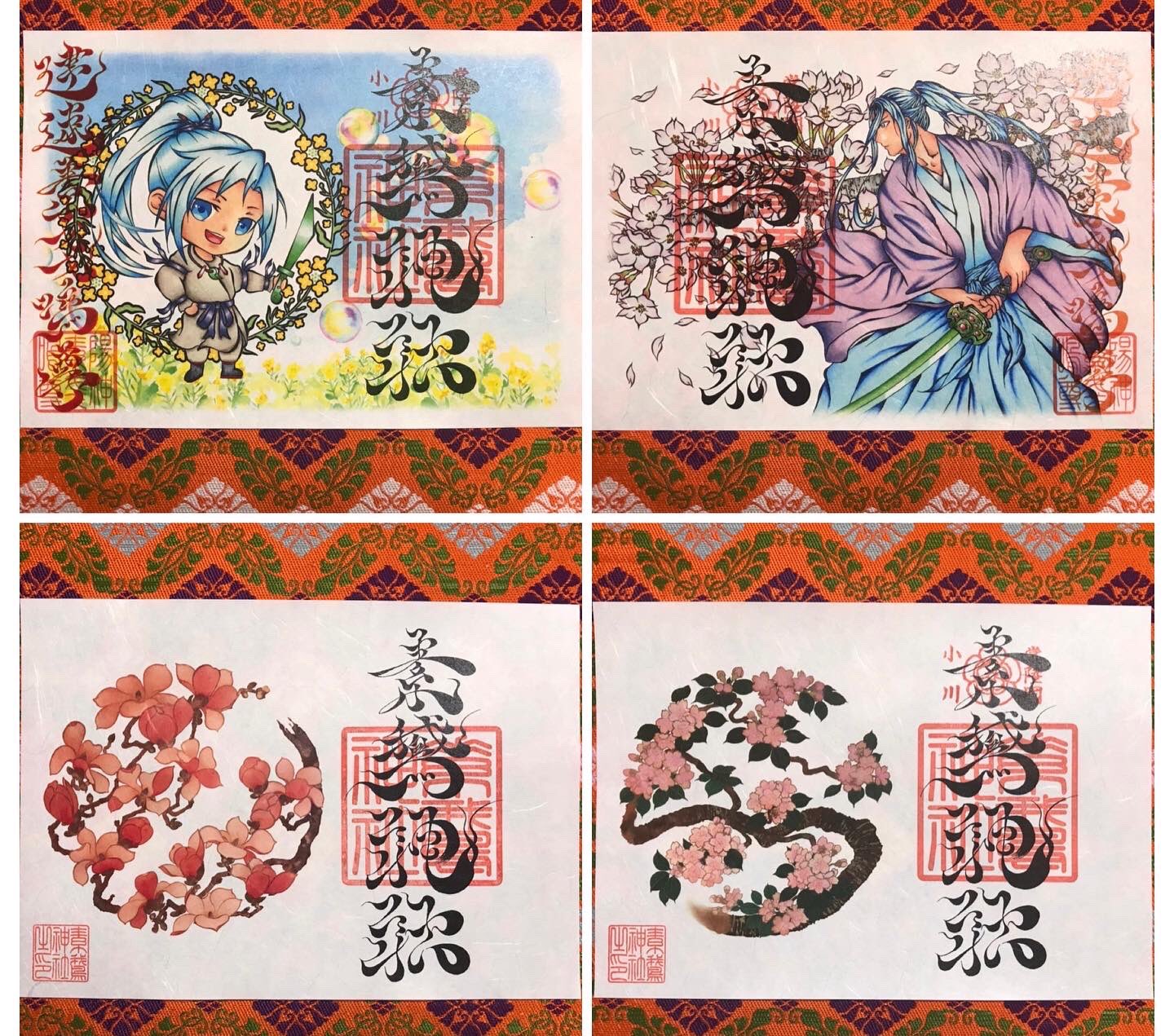 素鵞神社 11月限定御朱印セット