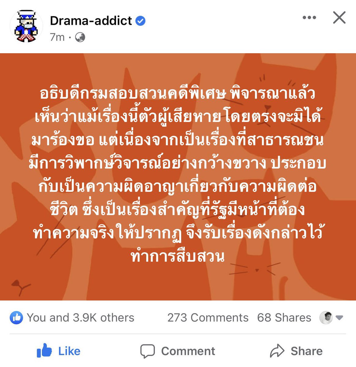 มนุดติ่งแม่น้องเฟิ้ด ฟ.พี่เติ้ม tweet media