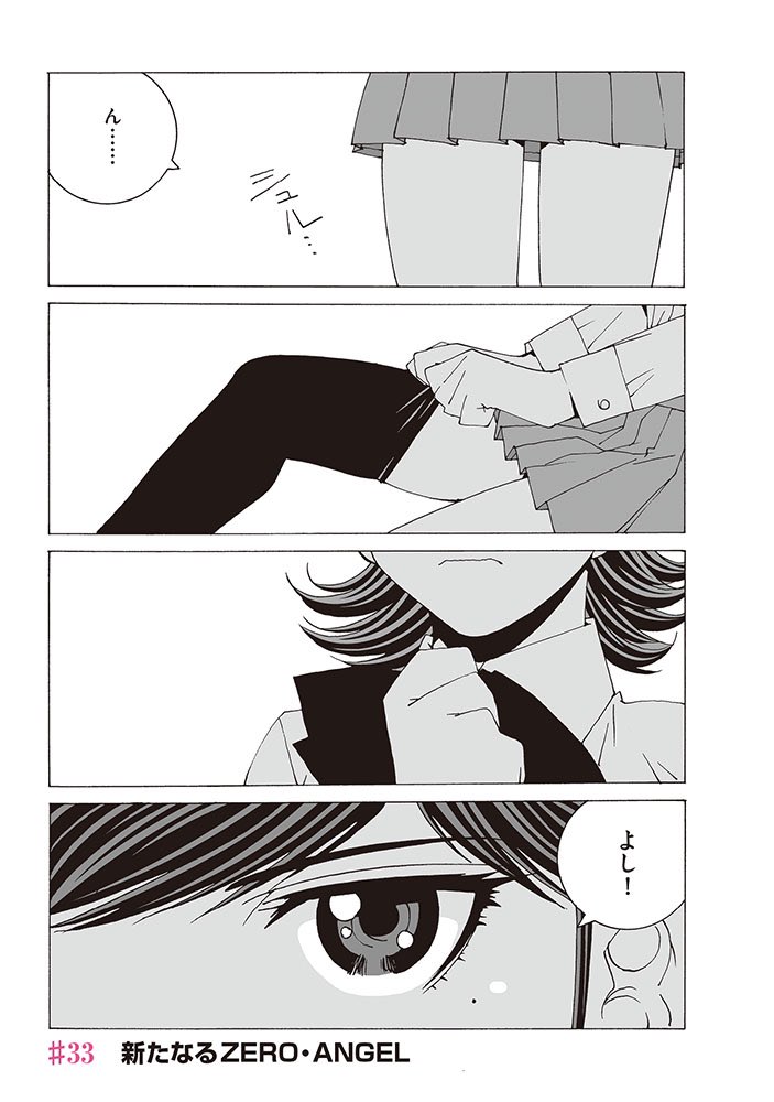 彼女のカレラ GT3 ♯33 配信スタート! 岬愛華とブルーコメット二世号