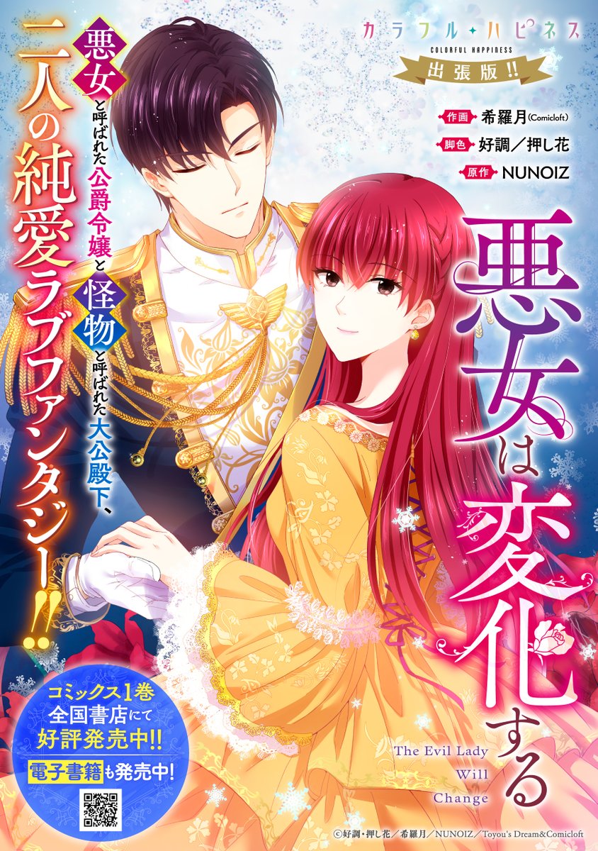 Emicchi Emicchi2 Twitter