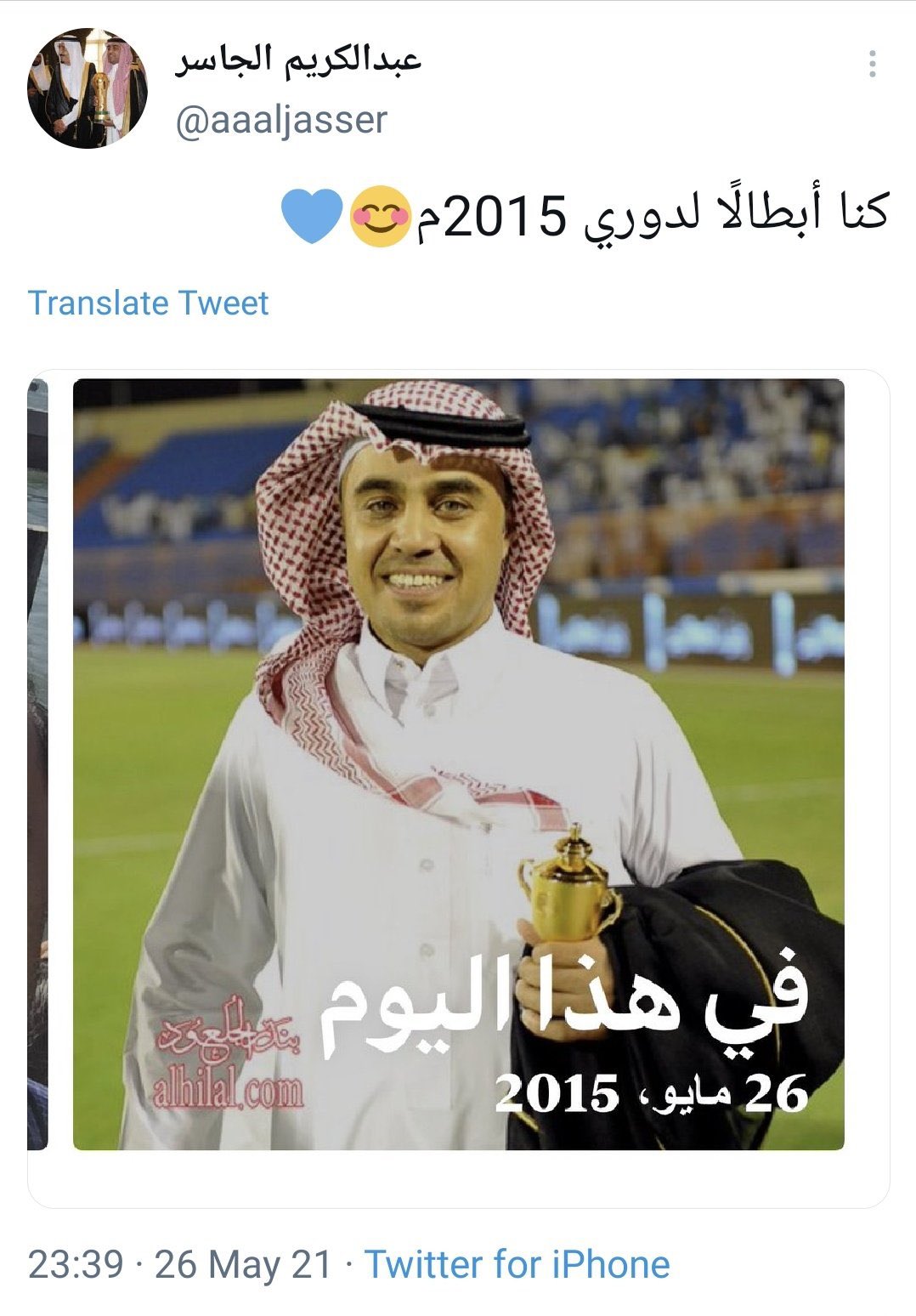 سهم الهلال تويتر