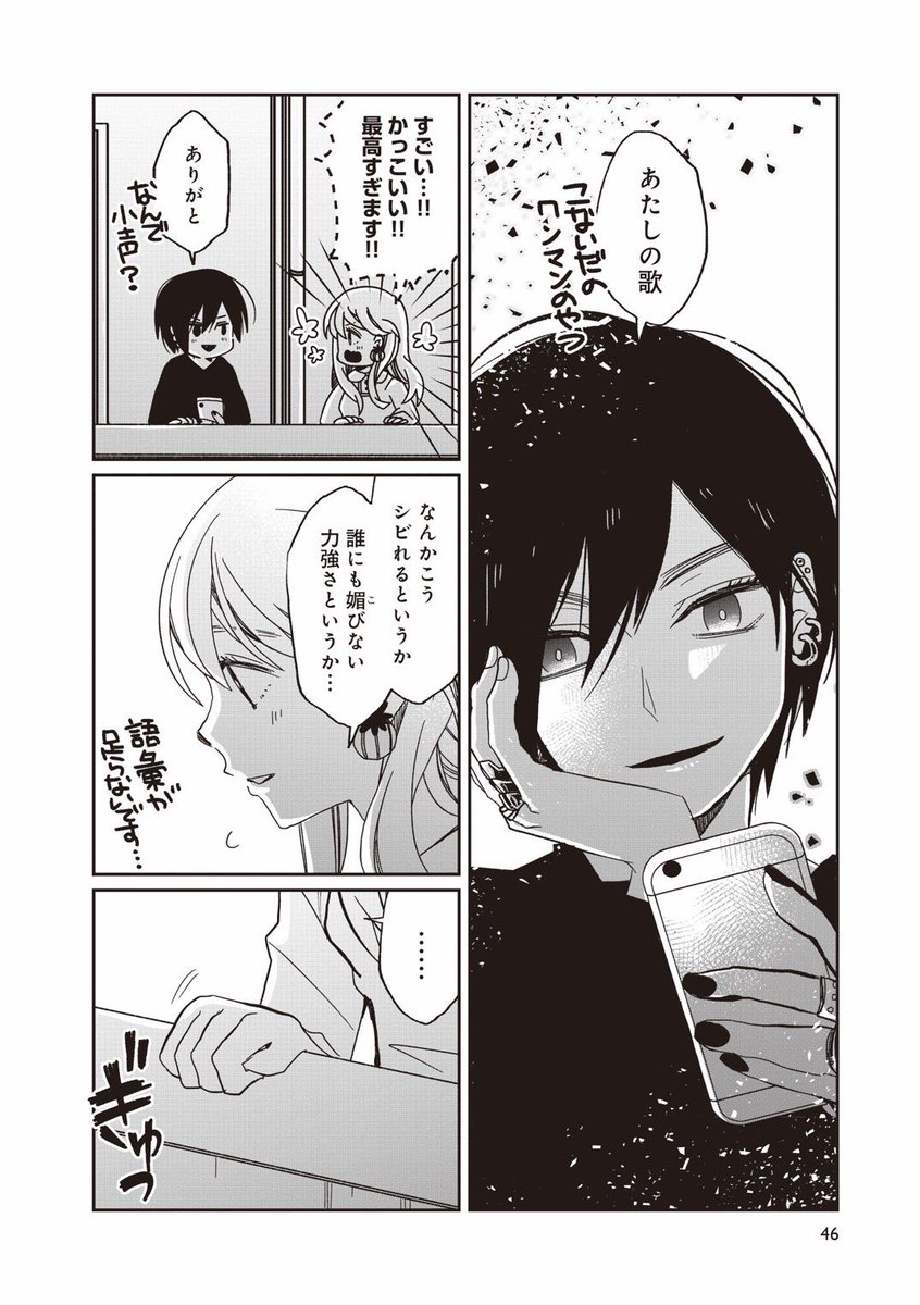 「二番目の女」(2/2)

#わたしなんで好きだったんだろ https://t.co/cOjUHdjnfZ