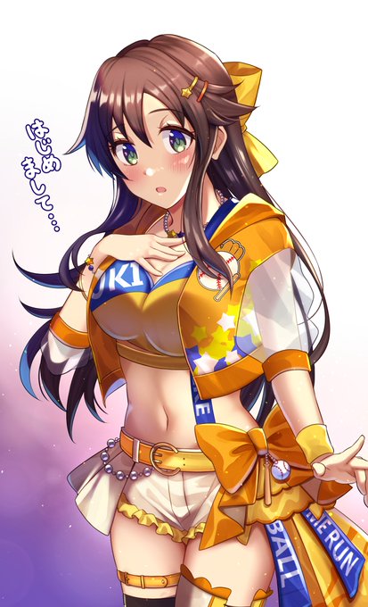 姫川友紀のタグが付いたイラスト