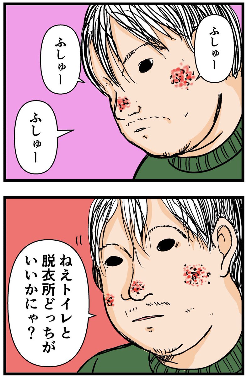 母の再婚でヤバイモンスターと兄妹になった話【29】

#漫画 #連載 
