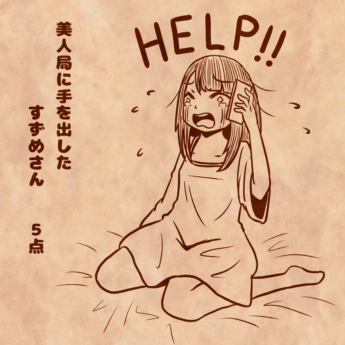 色々言ってるから誤解されてそうだけど
パンセクだしポリアモリーも相手や子供の理解を得られれば自由だと思うくらい柔軟だけど不倫はない!w

前に友達と話したけど絶対誰か不幸になるよねって💦
完全に遊びと割切ってるならまだしも、大体「奥さんと別れてくれない」とかトラブルしな…… 