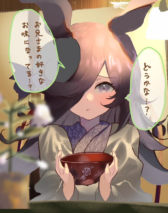 ライスに毎朝お味噌汁作ってほしい…

#ウマ娘 #ライスシャワー 