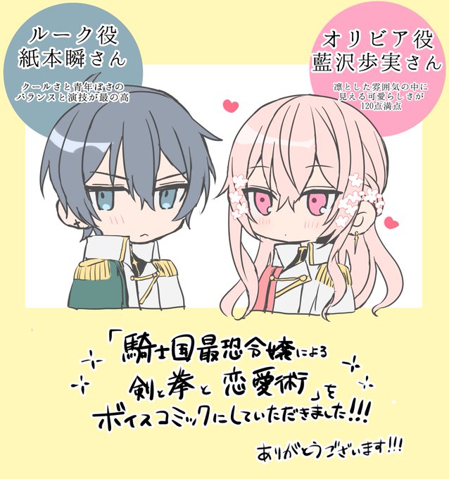 うおおおぉぉ騎士国最恐令嬢1話をボイスコミックにしてもらいましたぁぁぁぁ!!!(∩'∀`∩)
はちゃめちゃ素敵な動画にしてもらったのでぜひぜひ見てください〜!!!

https://t.co/jV8HthwoyJ https://t.co/EYTyuQWPVU 