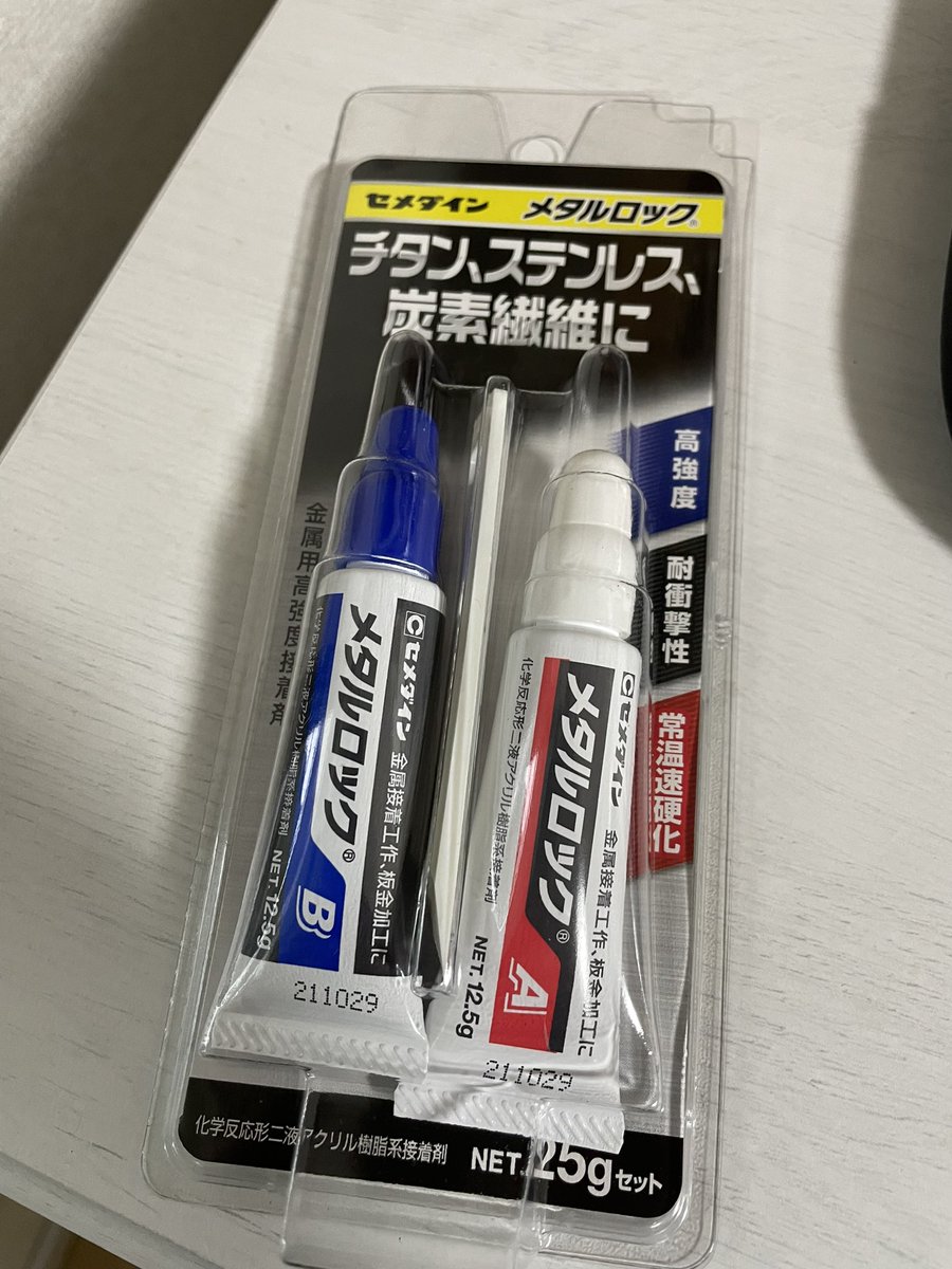 セメダイン メタルロック P25gセット 接着剤