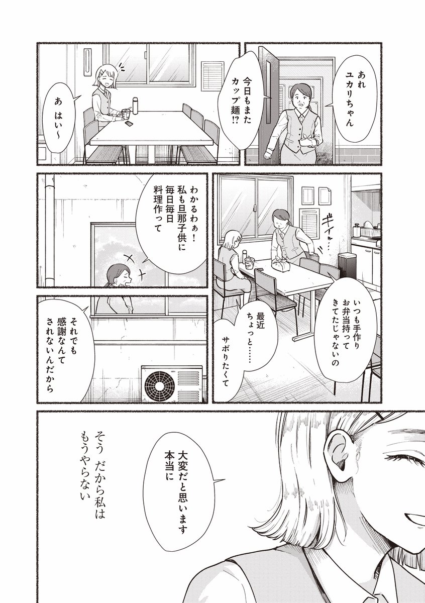元カレの好物だから、私はもう一生肉じゃがを作るつもりはない(1/2)
#いらない男を捨てました 
