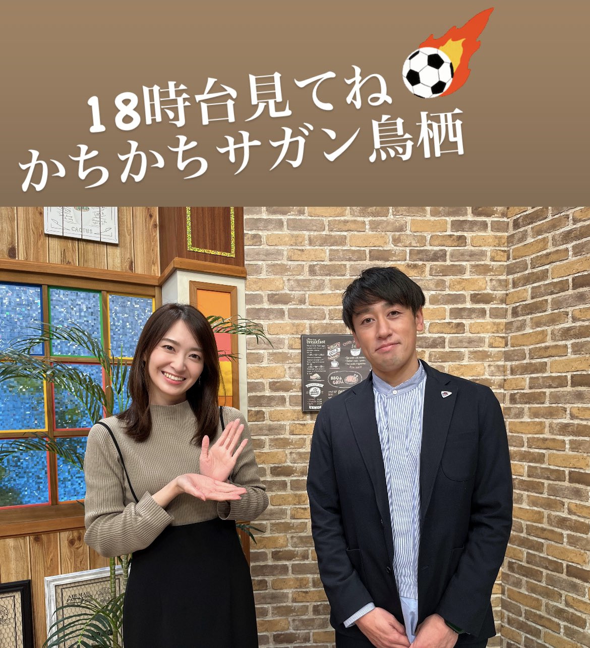 サガテレビ 公式 Al Twitter 広報担当 花田百合奈 です このあとの かちかちサガン鳥栖 高橋義希 Sroが選手に質問 出演するのは サガン鳥栖 垣田裕暉 選手 今週金曜のアビスパ福岡戦に向けて 意気込みなどを聞きます 必見です