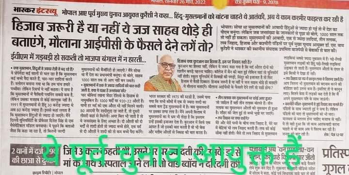 समझ नहीं आता इतने ऊंचे पद पर रहने के बाद भी जेहादी मानसिकता क्यों नहीं छोड़ पाते

यानी अब भारत में ऊंचे पदों पर बैठे सभी ऐसे लोगों की क्रियाकलाप की जांच आवश्यक हो गया है, कुरैशी और हामिद अंसारी जैसे लोगों को विशेषकर