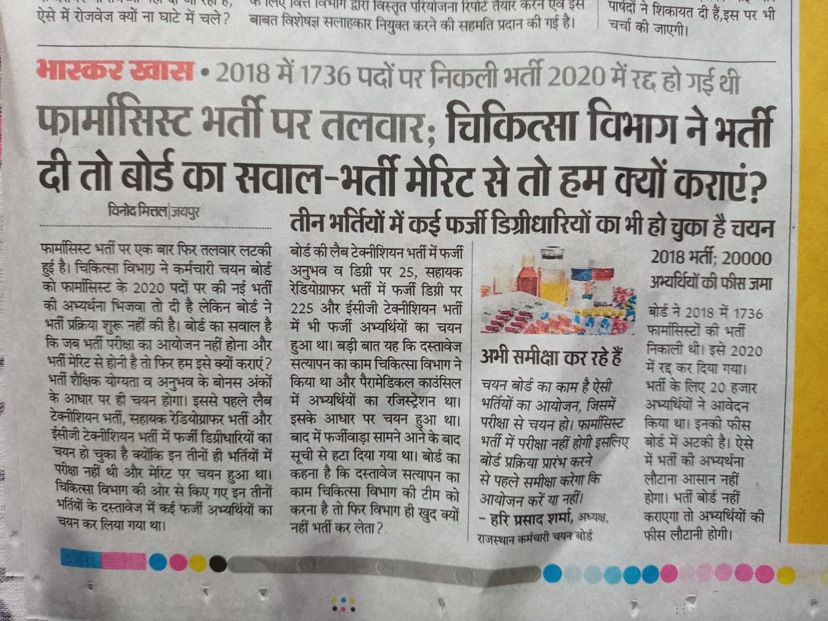 pharmacist C L Choudhary (@l_pharmacist) on Twitter photo 