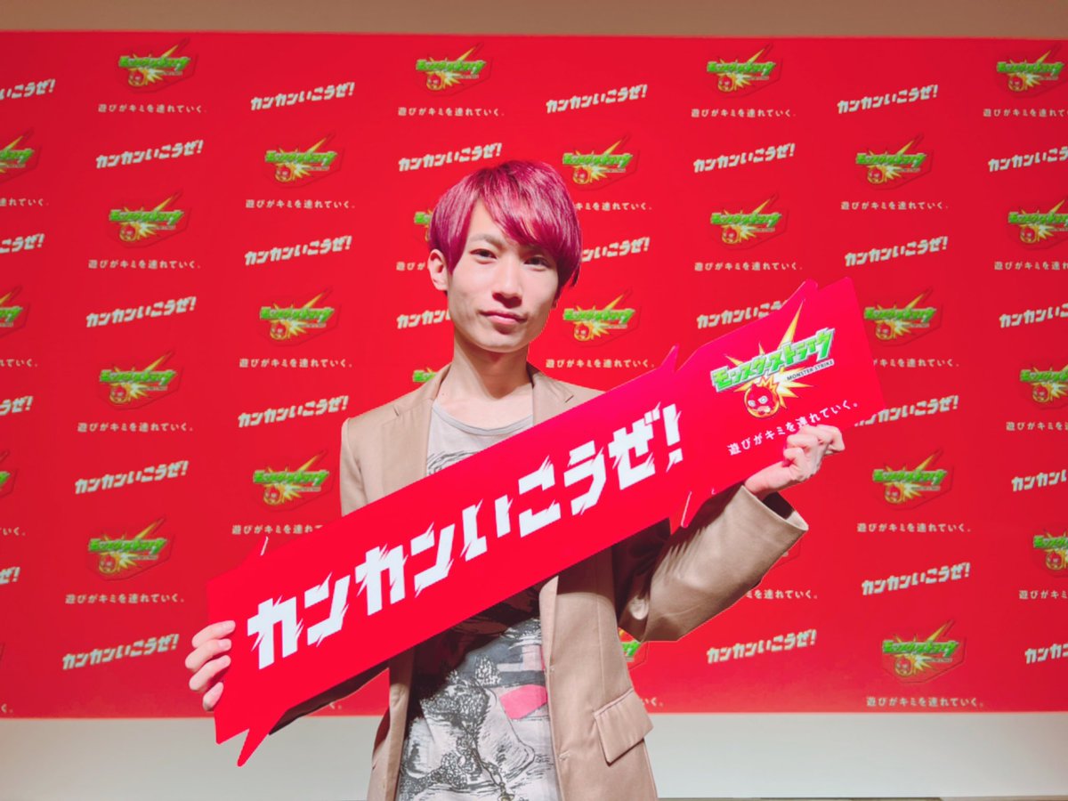 tiger_sakurai's tweet photo. 今日は中島健人さんのモンスト新CMの発表会でした！
講師役として、技を伝授してきたよー！
中島健人さんモンスト上手だった！！
新CMも面白いから明日から放送されるのが楽しみだねー

カンカンいこうぜ篇 30"【モンスト公式】 https://t.co/He6QmeQoyB @YouTubeより https://t.co/JvU4JezEAH