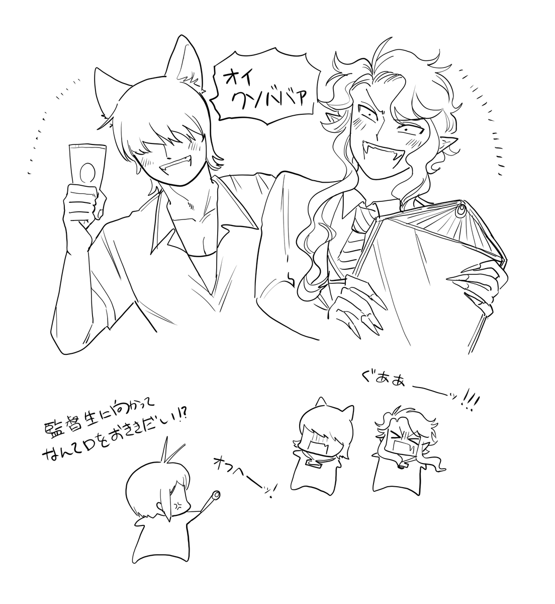 おまけ クソババア勢 澄川ひつじ の漫画