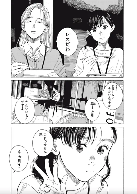 4年経っても、手を出してこない彼氏のことがけっこう好きだ。 