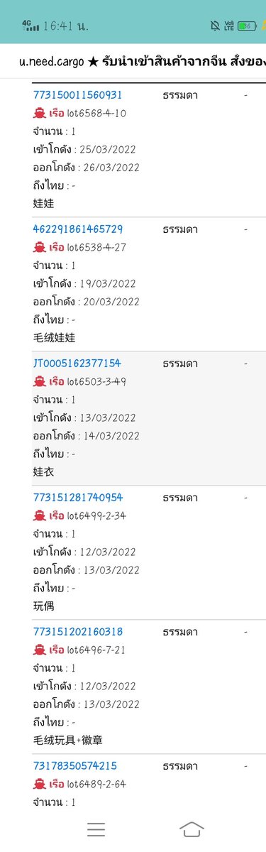 nikohousee's tweet photo. ช่วงนี้ของจะส่งมาประมาณ1เดือนขึ้นไปทั้งหมดนะคะ เพราะของทุกอย่างต้องส่งมาทางเรือหมดเลย ขออภัยในความล่าช้าด้วยค่ะ🙇😭 #Nikoupdate https://t.co/howVkWffXi