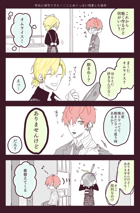 夜中に帰宅が被った🥂と👔のひふど
それすらすっかり生活の一部みたいな 